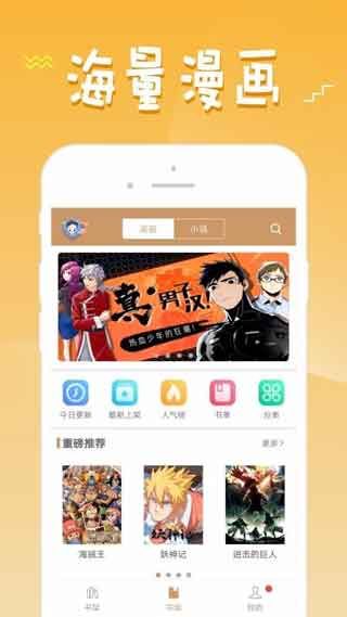 43423韩国漫画免费阅读app安卓正式版下载
