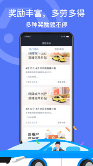 深圳出租app官方下载地址