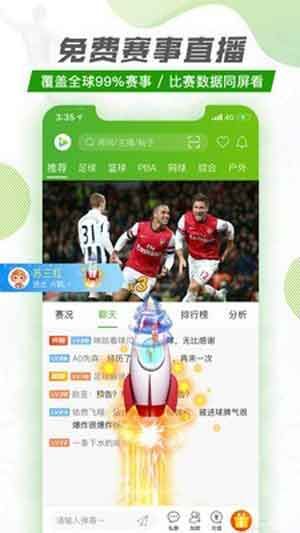 探球体育直播app安卓最新版下载