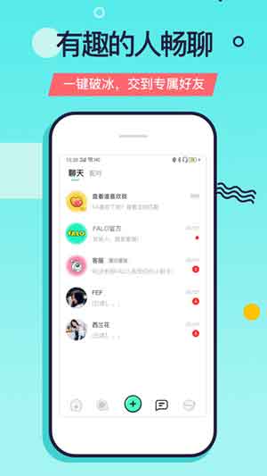 Falo交友app安卓版手机客户端下载