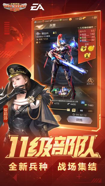 红警OL手游官方无限体力版iOS下载