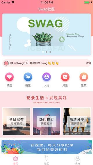 台湾swag视频app免费在线观看iOS下载