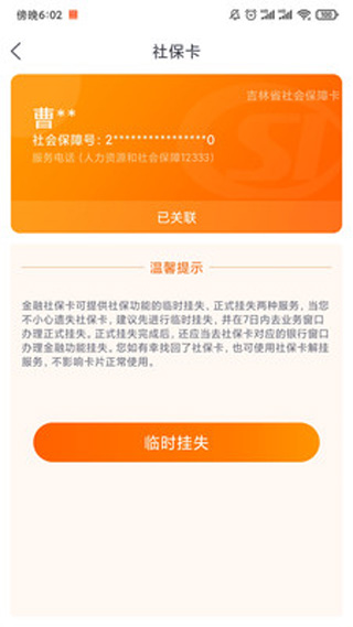 吉事办app官方免费下载安装