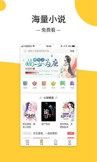 杏色小说网址app苹果版免费下载