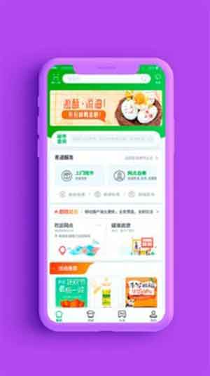 中国邮政银行App手机客户端下载