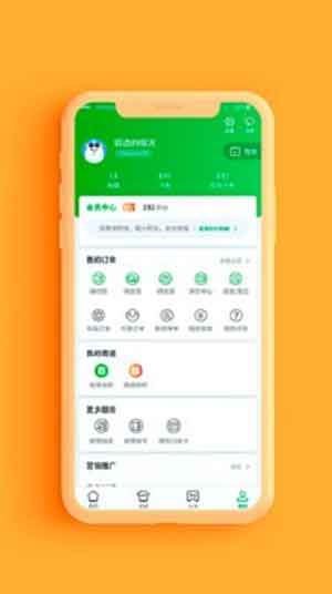 中国邮政App官网安卓最新版本下载