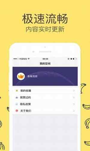 污片香蕉视频app污免费破解版iOS下载