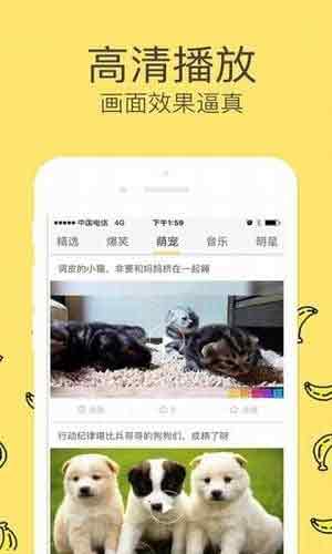 污片香蕉视频app污免费破解版iOS下载
