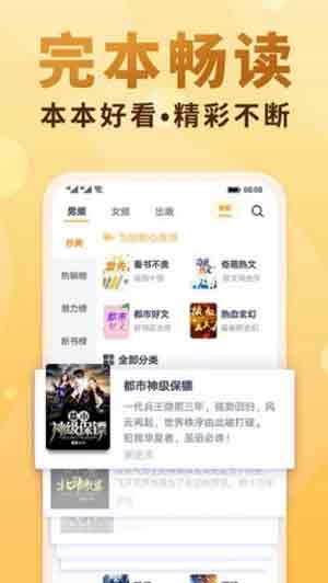 无广告海棠书屋最新版本下载iOS安装