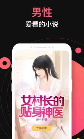 蜜桃小说读书软件平台安卓版下载