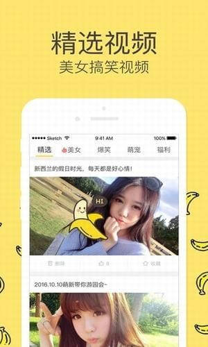 正版深夜香蕉视频app官网安卓1