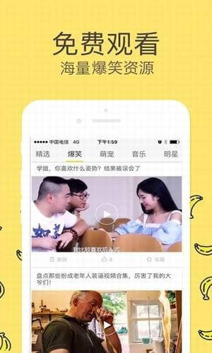 正版深夜香蕉视频app官网1