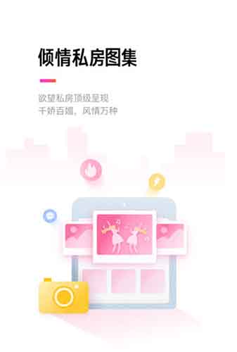2020尤蜜黄版app下载安装