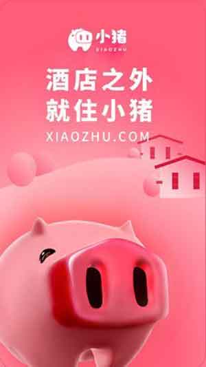 小猪短租网App官网安卓版下载