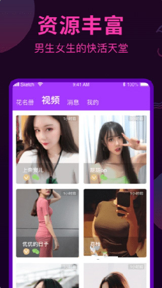 残花成视频人黄app苹果版二维码下载