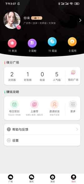 花季交友(社交聊天)app官方手机版下载