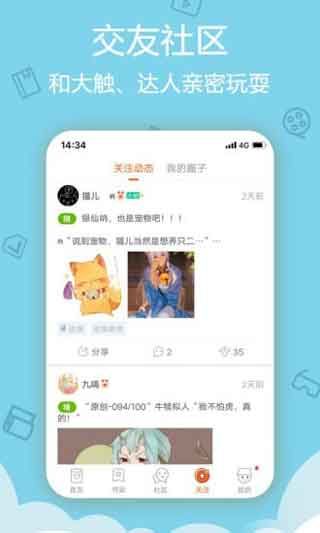 木马漫画App官方破解无限阅币版下载 