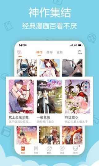 木马漫画App最新破解版安卓下载