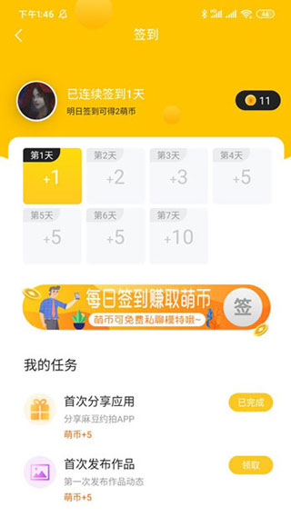 麻豆传媒国产原创VIP视频iOS免费版