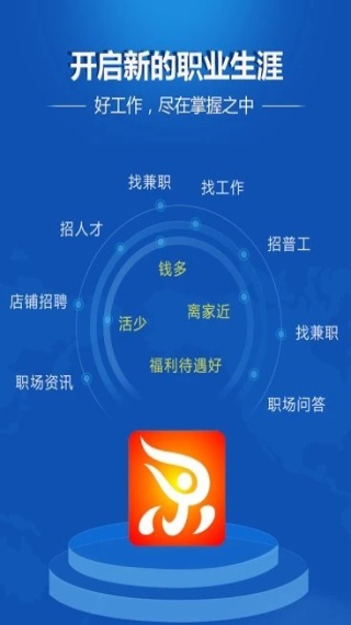 安徽人才网安卓app下载安装
