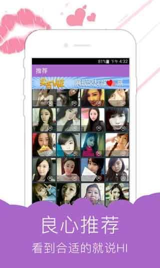 羞涩恋人app软件ios手机版下载安装