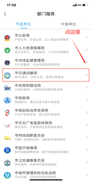 深圳市统一学车报名苹果端下载入口