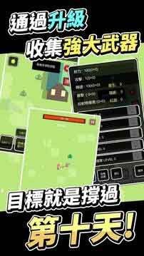是勇者游戏中文破解版安卓版下载