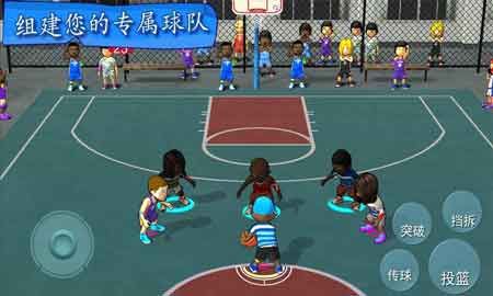 街头篮球联盟游戏安卓无限金币版下载