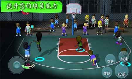 街头篮球联盟手游官方iOS无限金币版下载