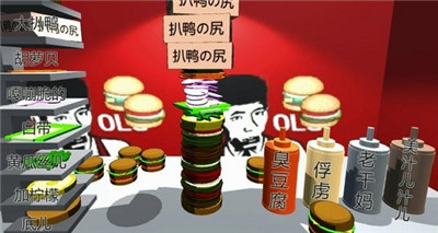 老八秘制小汉堡模拟器：一款非常魔性搞笑的美食制作游戏