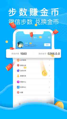 2020新版乐走app计步赚钱下载