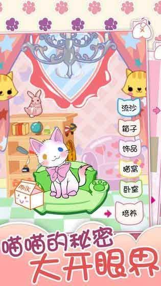 喵大人物语游戏官方iOS中文版下载