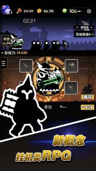 冲冲军团手游官方iOS无限金币钻石版下载