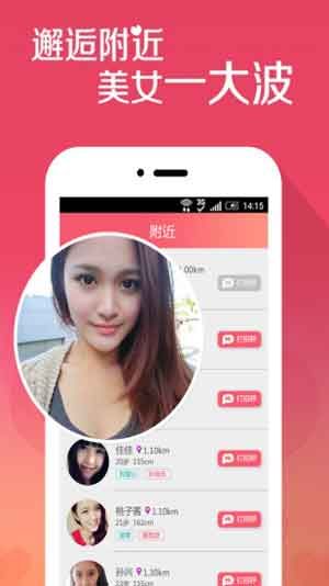 觅恋(社交聊天)App下载手机版