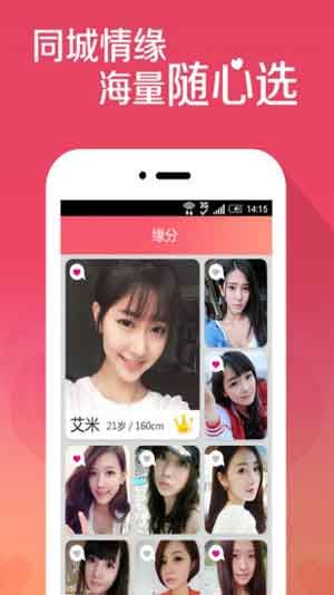 觅恋社交应用软件App最新ios版免费下载