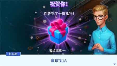 西霞湾翻新手游官方iOS无限金币版下载