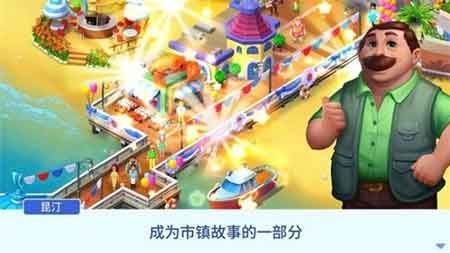 西霞湾翻新手游官方iOS无限金币版下载