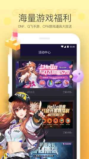Hello语音App手机最新版下载