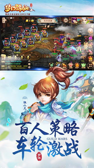 梦幻诛仙手游最新iOS苹果版下载安装