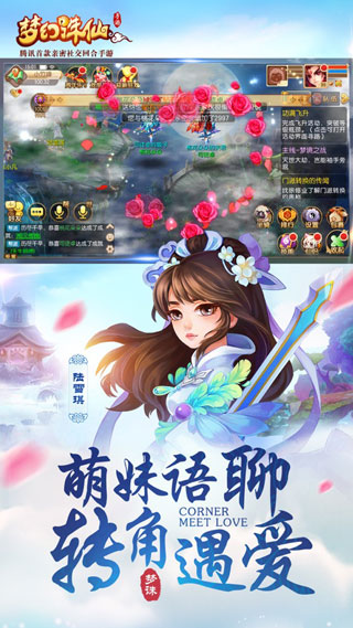 梦幻诛仙手游最新iOS苹果版下载安装
