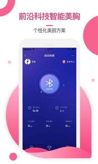 美胸汇App官方最新版软件下载