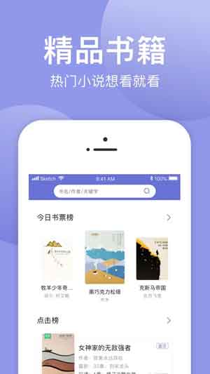小白追书app官方安卓正版下载安装