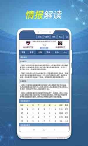 2020球琛体育专家app手机版下载