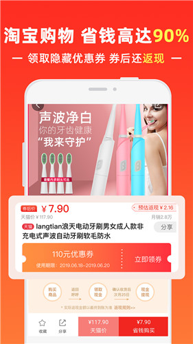呼呼省钱ios应用app下载手机版
