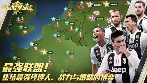 全民冠军足球iOS苹果版手游下载