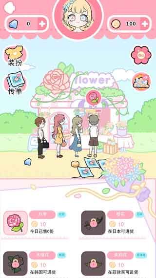 恋与装扮物语手游官方iOS无限金币版