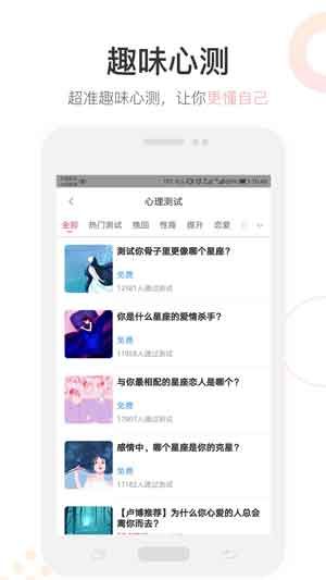 花镇情感app苹果官方版下载
