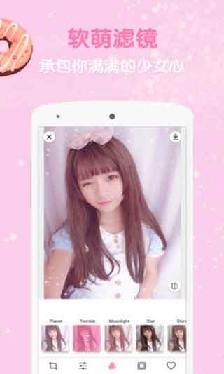 萌漫美少女美颜自拍P图工具App最新iOS版免费下载