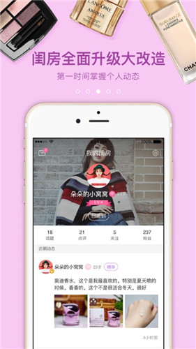 2020新版闺蜜美妆app下载