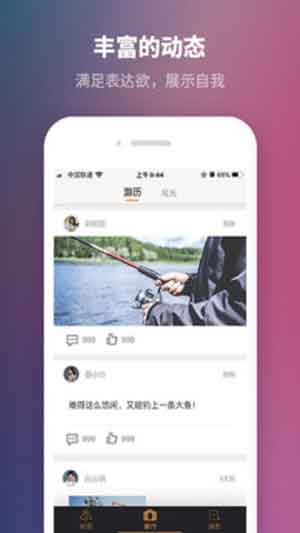 红梅恋语交友软件App安卓最新版下载